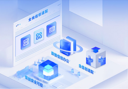 云顶集团(中国)信创